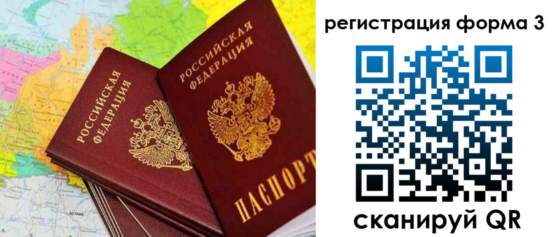 прописка 2025 в Лесозаводске