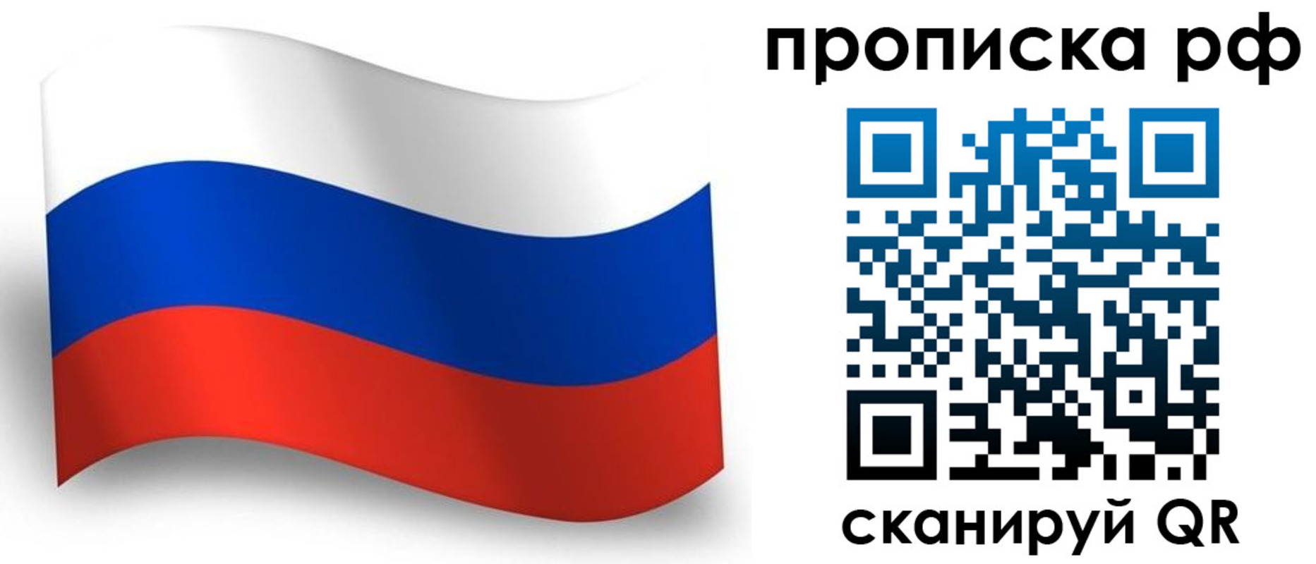прописка в Лесозаводске