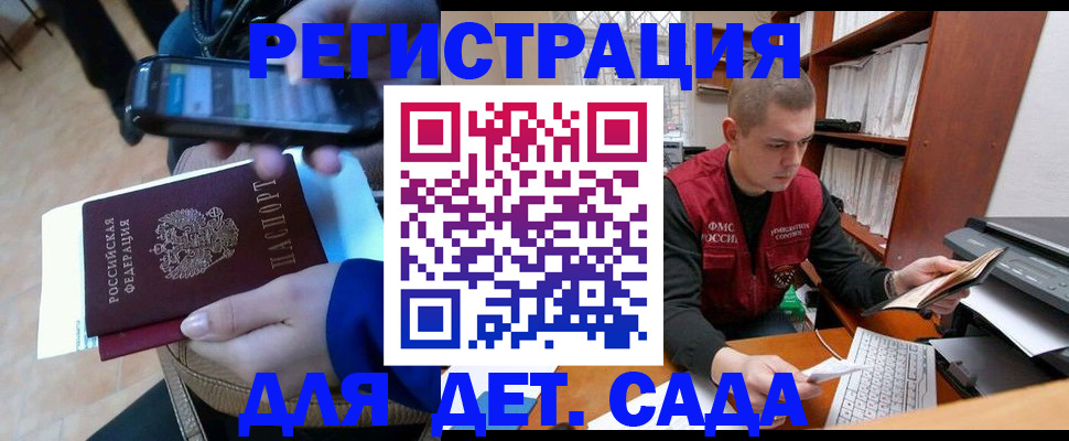 миграционный учет в Лесозаводске