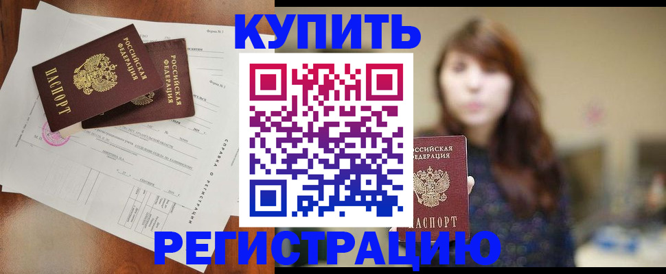 прописка поиск в Лесозаводске